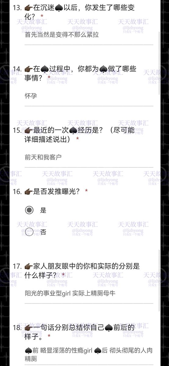 天天故事汇 tweet media