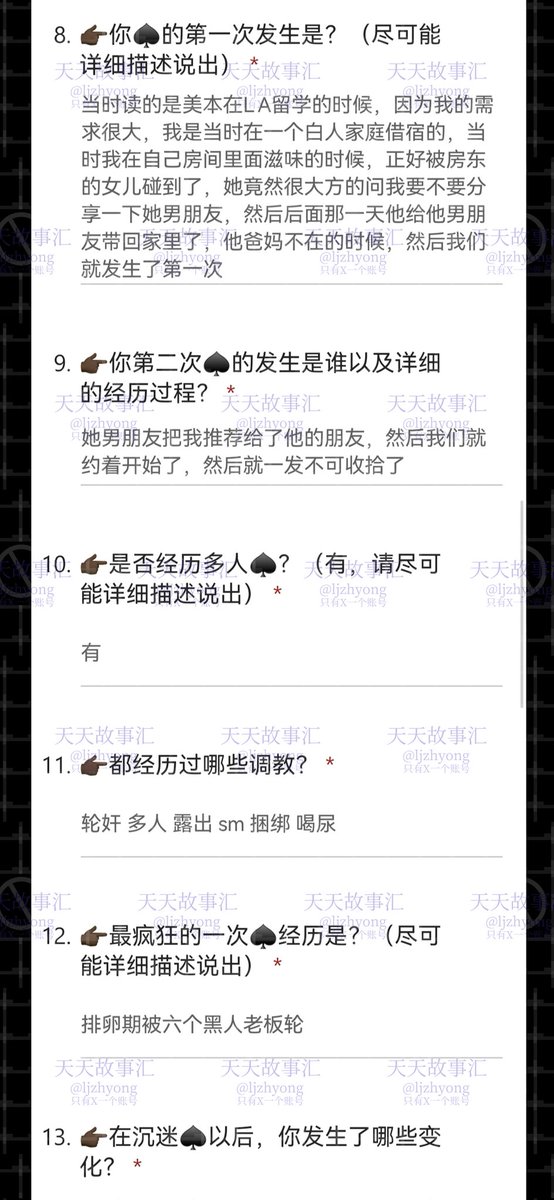 天天故事汇 tweet media