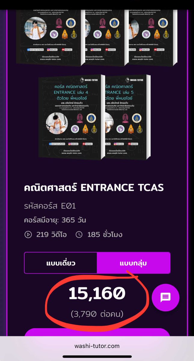 RST_046's tweet photo. มีใครสนใจหารคอร์สคณิตพี่ไอซ์มั้ยคะมขาด1คนค่ะ เป็นคอร์สแบบกลุ่ม ตกคนละ 3790 บาท ค่ะ #dek69 #dek70 #คอร์สคณิต #หารคอร์ส #ติวกลุ่ม https://t.co/H7XCKxchXG