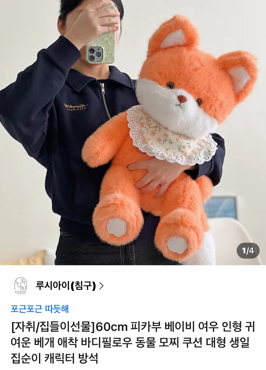 🦊나의 아기빵 나의 여우 아이엔 생일 기념🦊

#rt 이벤트
이글을 #rt 해주신 분들 중 추첨해서 정인이 닮은 빅사이즈 여우 인형을 드립니다🧡

only #rt 일회성 팔로우❌
당발 정인날 정인시