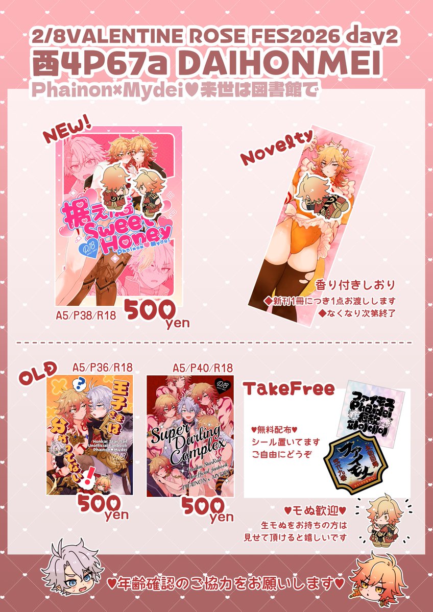 yuunno10🪼西4 P16a (@yunno10) / Posts / X