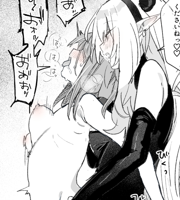 サキュバスエステ↝