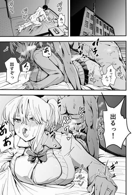 総集編発売しました ギャルかーさんNTRアフターストーリー 完全新作収録してます 作品詳細は固定ポストにて 販売記念割引しますのでよかったらどうぞ