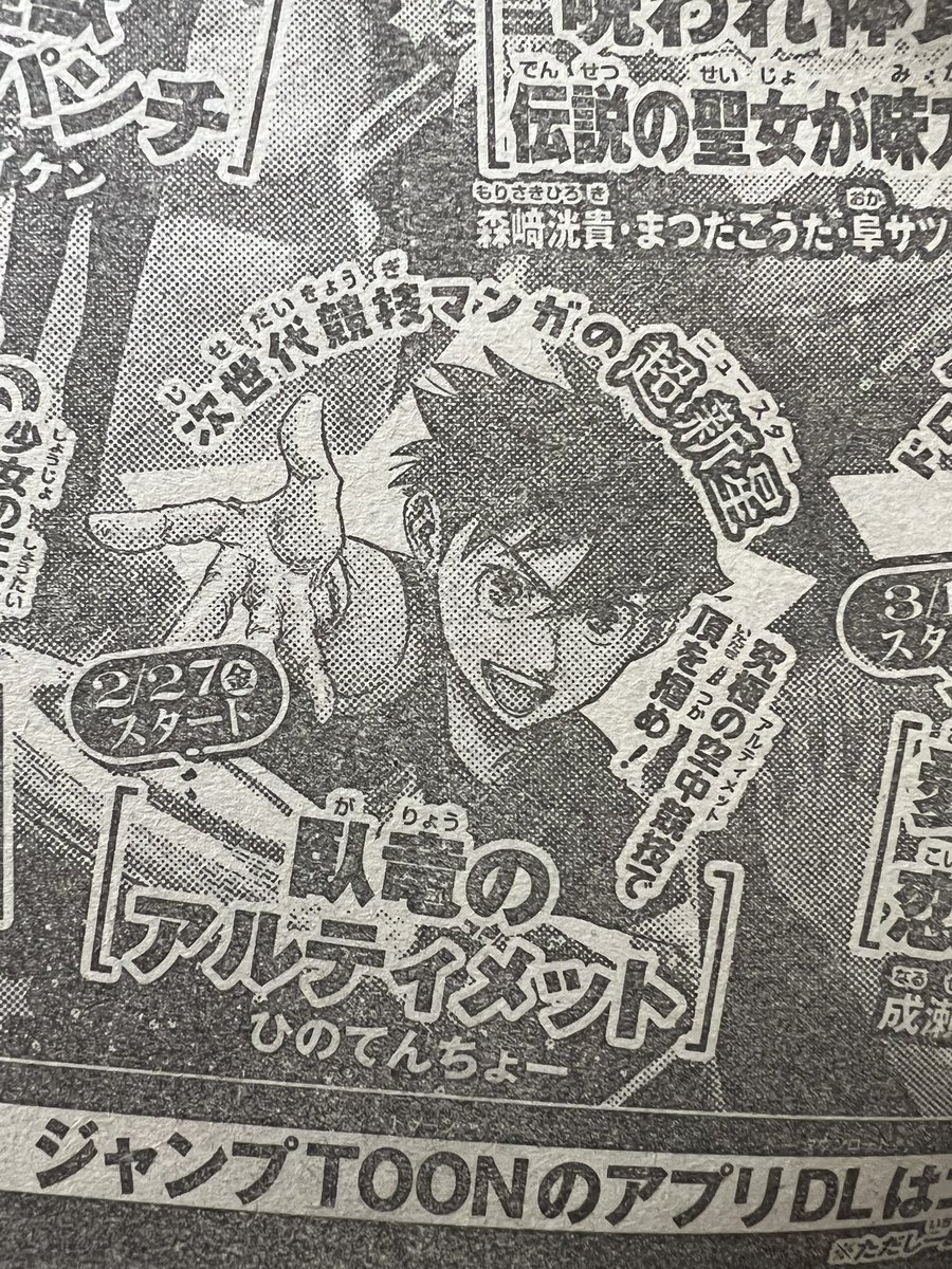 梶原斬鉄 (@kajiwara888) / Posts / X