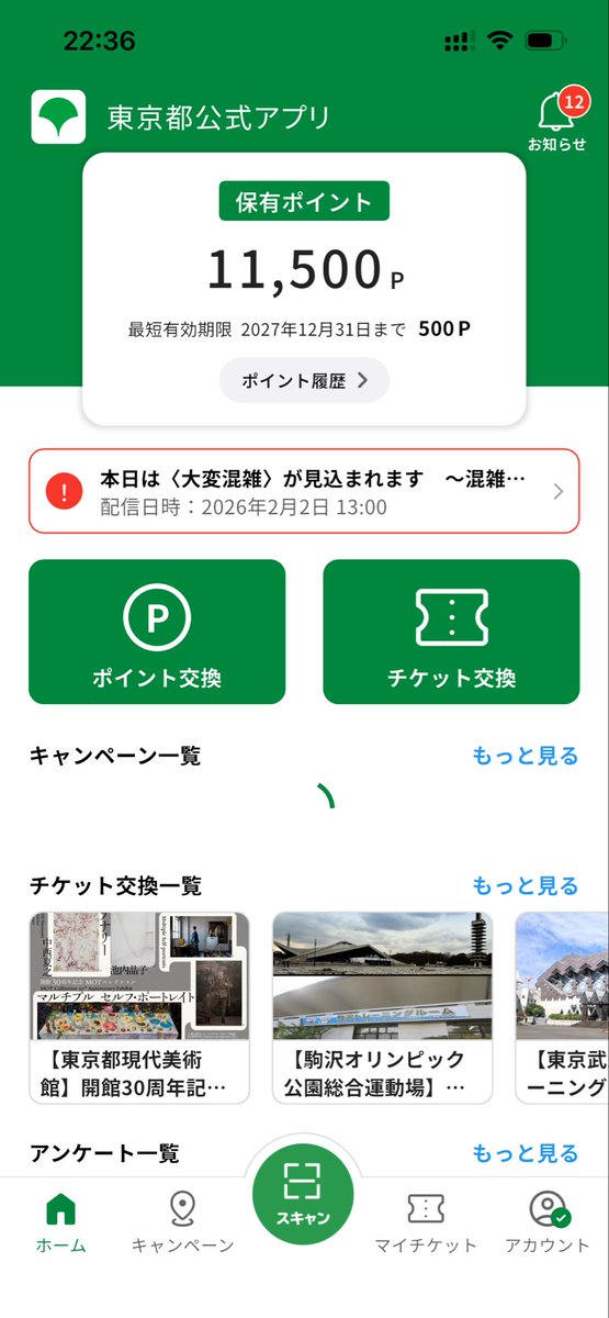 yuruiki's tweet photo. 東京都民は、11000ポイント貰えるので、申請しましょう！ https://t.co/03ZdwsWwxu
