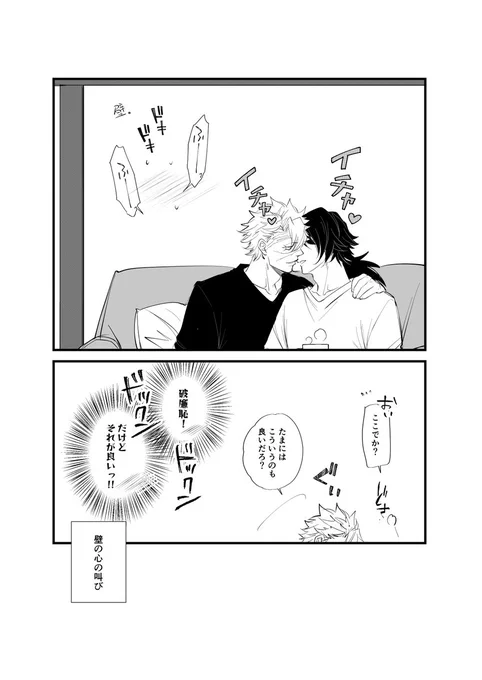 ちょっと前に命には関わらない事で全身麻酔する事になり、麻酔後って変な事を言ってしまうイメージがあって心を無にって思う程何故か「壁になってさねぎゆを見守りたい」って普段はあまり思わない妄想が溢れ出て自分の本心に気付いてしまった感じ
生イチャイチャが見れるなら壁になりたい
#さねぎゆ 