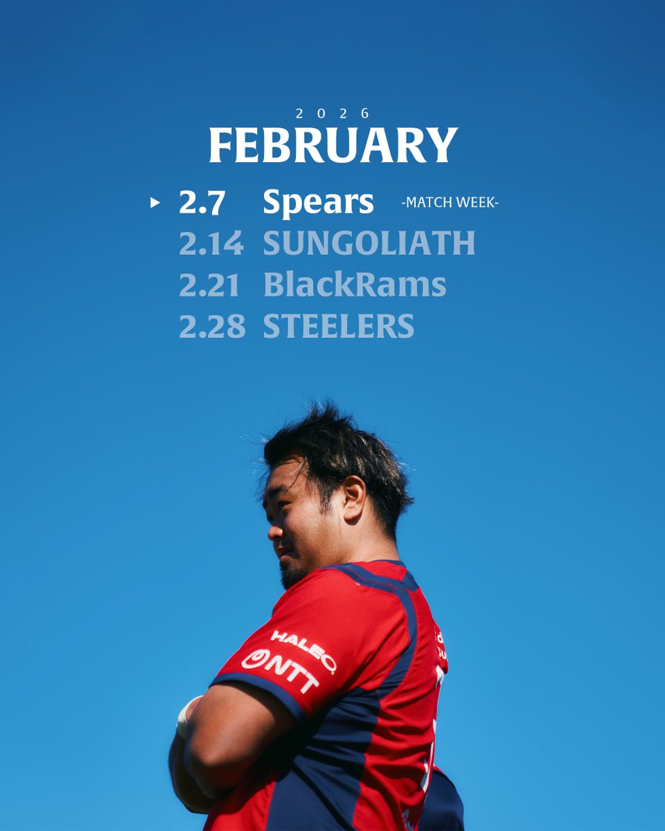 2月は4連戦💥

#ToughToBeat #一枚岩で頂へ
#drocks #浦安drocks