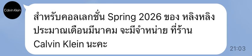 lingling_fans's tweet image. แม่ ๆ คะเก็บตังค์ หยอดกระปุกได้นะคะ 🛍️🛒🤭

#LinglingkwongxCalvinklein
#Linglingkwong #หลิงหลิงคอง
@linglingsirilak @CalvinKlein