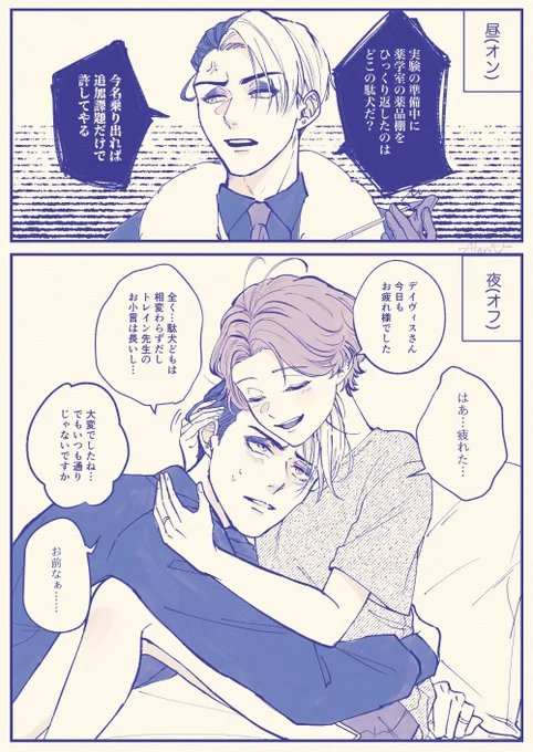 ※クル監♀/卒業後
🐶先生のオンオフ 