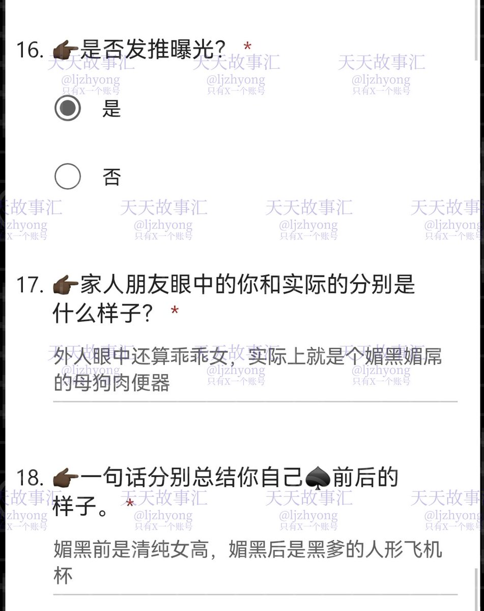 天天故事汇 tweet media