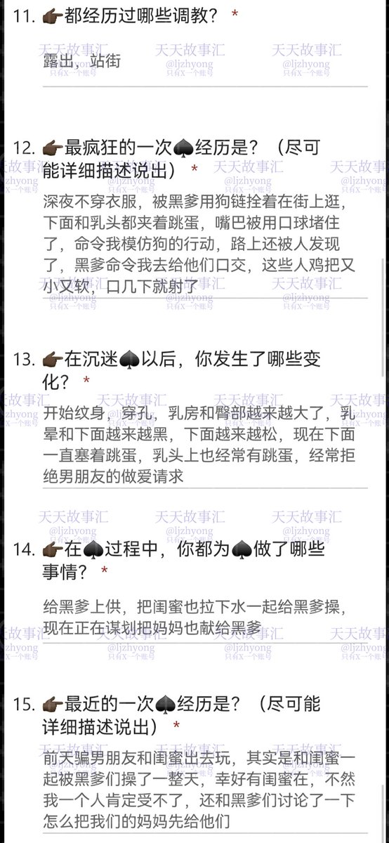 天天故事汇 tweet media