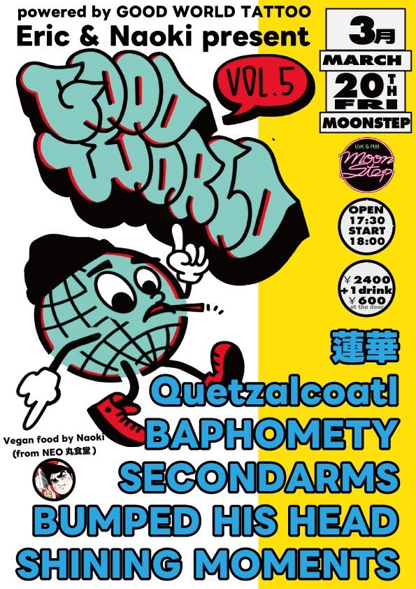 SHINING MOMENTSでHC GIGに出演させて頂きます🔥🔥

2026/3/20(金)
中野MOONSTEP

powered by GOOD WORLD TATTOO
Eric &amp; Naoki present
【GOOD WORLD PARTY vol.5】

蓮華
Quetzalcoatl
BAPHOMETY
SECONDARMS
BUMPED HIS HEAD
SHINING MOMENTS

Vegan food by Naoki
NEO丸食堂

🕰️18:00〜
🎫2400円+1D