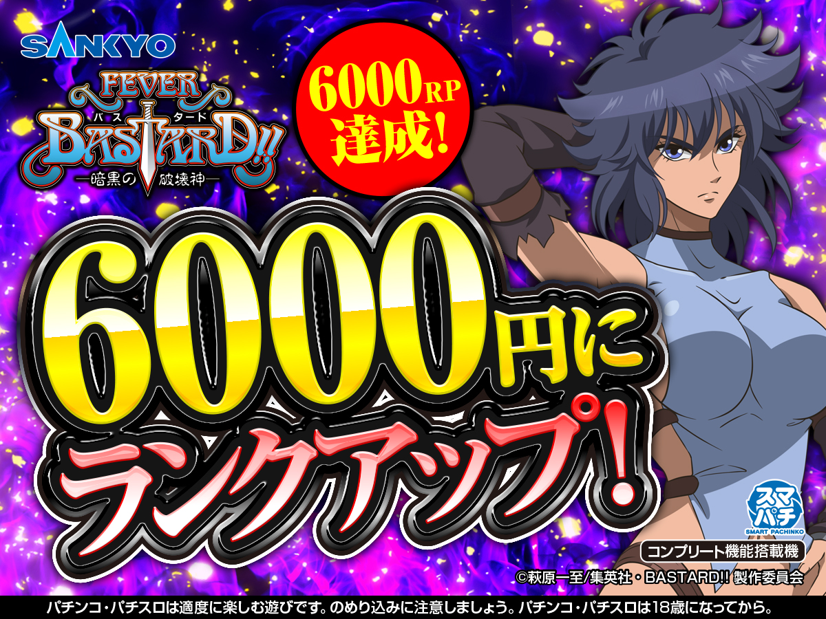 公式】SANKYO (@OFFICIAL_SANKYO) / Posts / X