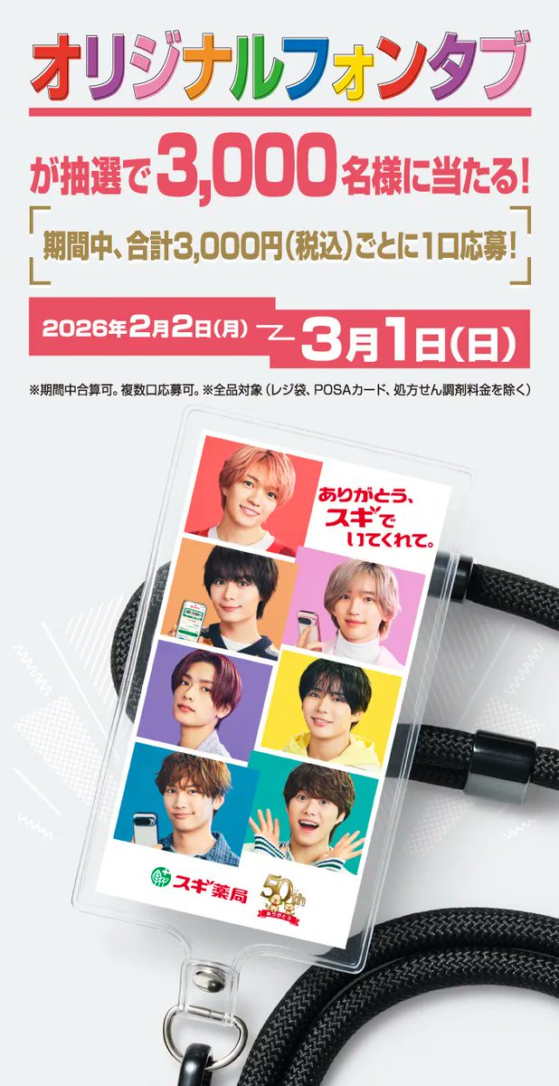 なにわ男子 最新情報 (@728_info) / Posts / X