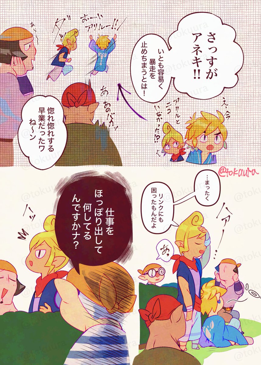 ニコアリ
※成長
数年後的な妄想 