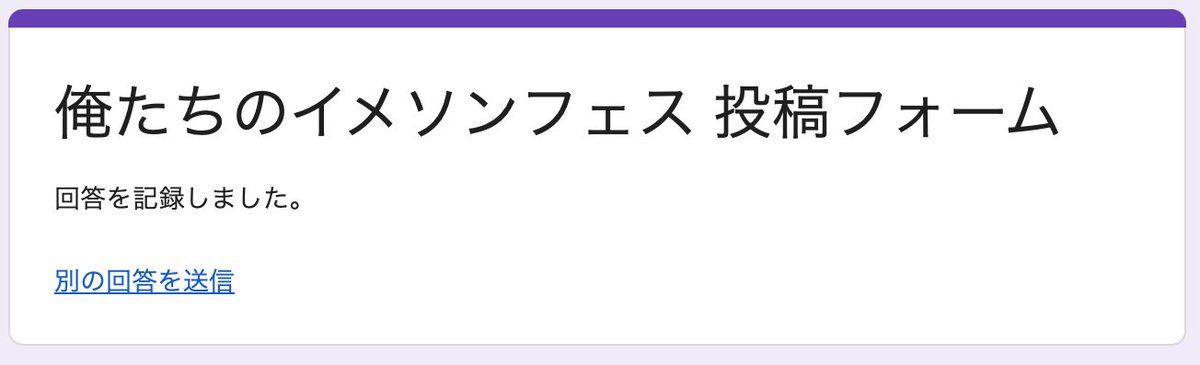 Post by さうちゃん/Sau on X: お楽しみに