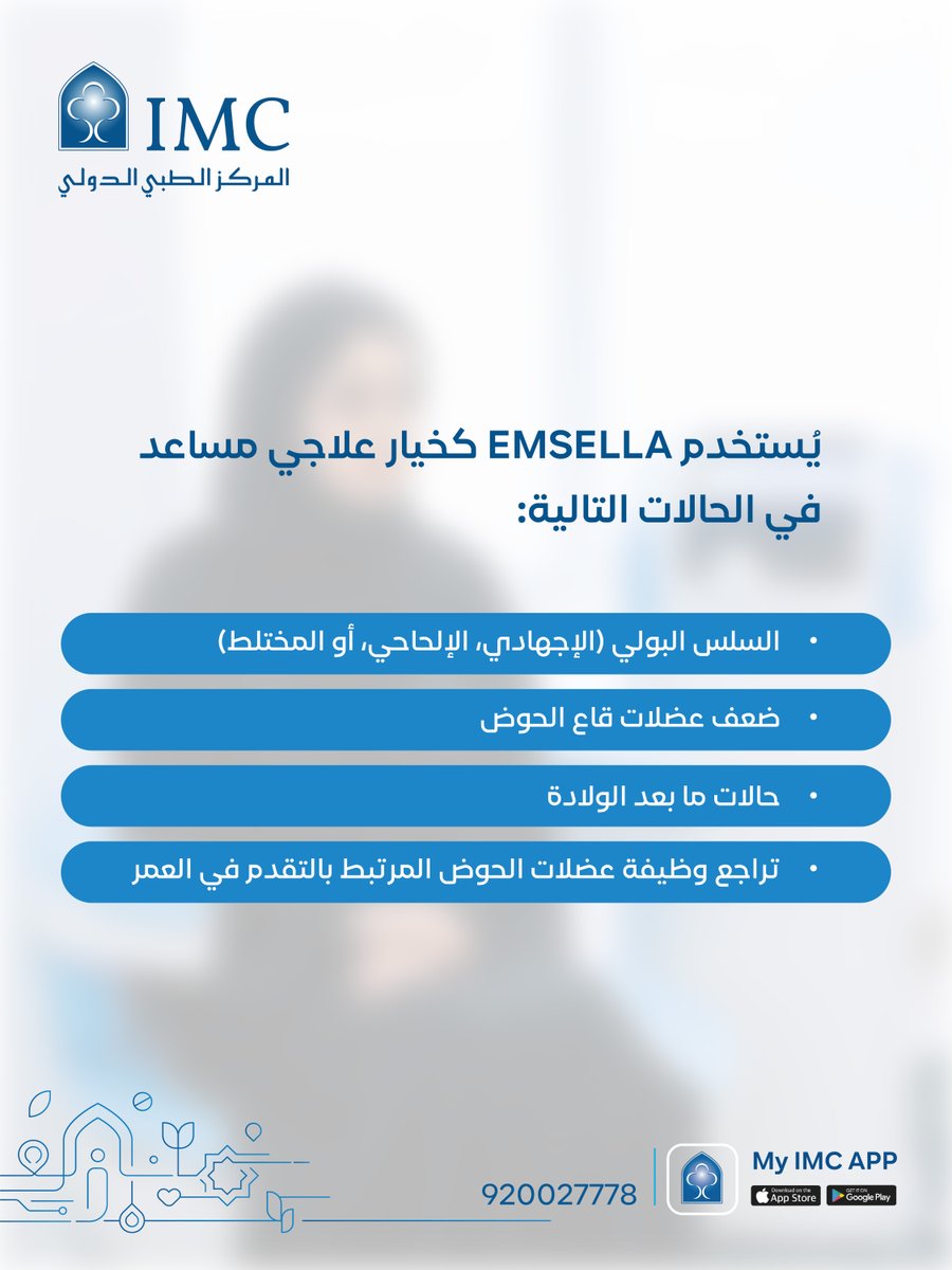 مستشفى المركز الطبي الدولي tweet media