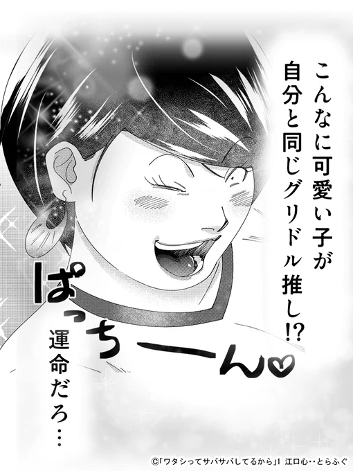 @McDonaldsJapan え⁉なみすけ(杉並区)にエッホエッホまで…。
ヘビーマクドナルドな私も出演したい‼ 猛アピール🤗
#ワタサバ 