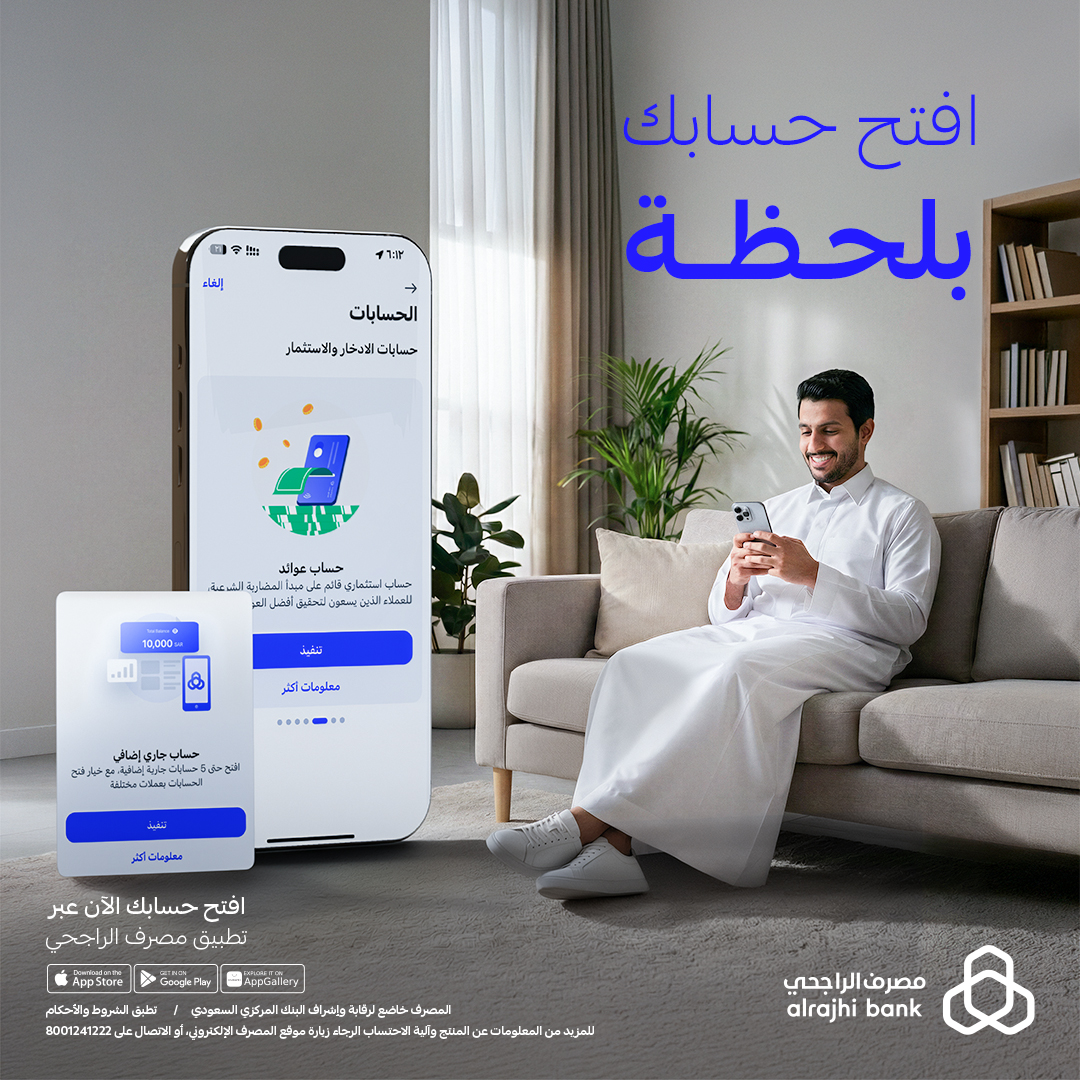 alrajhibank's tweet photo. حساب ادخاري، استثماري، أو جاري؟ 

اختر نوع حسابك وافتحه بلحظة من تطبيق مصرف الراجحي 📲