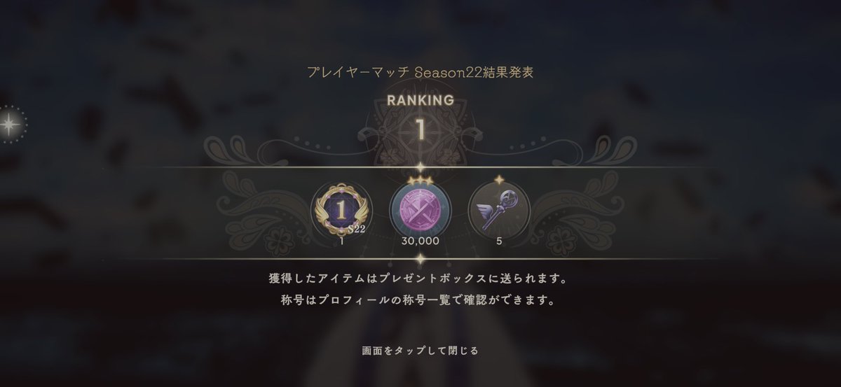 OpqRenadance's tweet photo. まどドラPVP1位でした！久々に頑張りました！
2位と200pt差でギリギリだったけどよかったです！
#まどドラ https://t.co/BHIP26cniG
