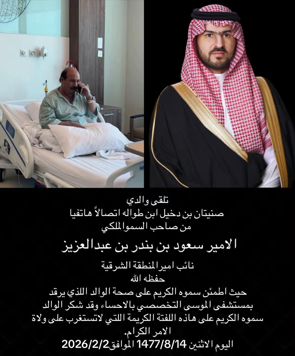M_BINTWALAH_'s tweet photo. نشكر صاحب السمو الملكي 
الأمير سعود بن بندر بن عبدالعزيز حفظه الله 
على هذه الفته التي لاتستغرب من ولاة الأمر حفظهم الله https://t.co/KfpxYyXmNs