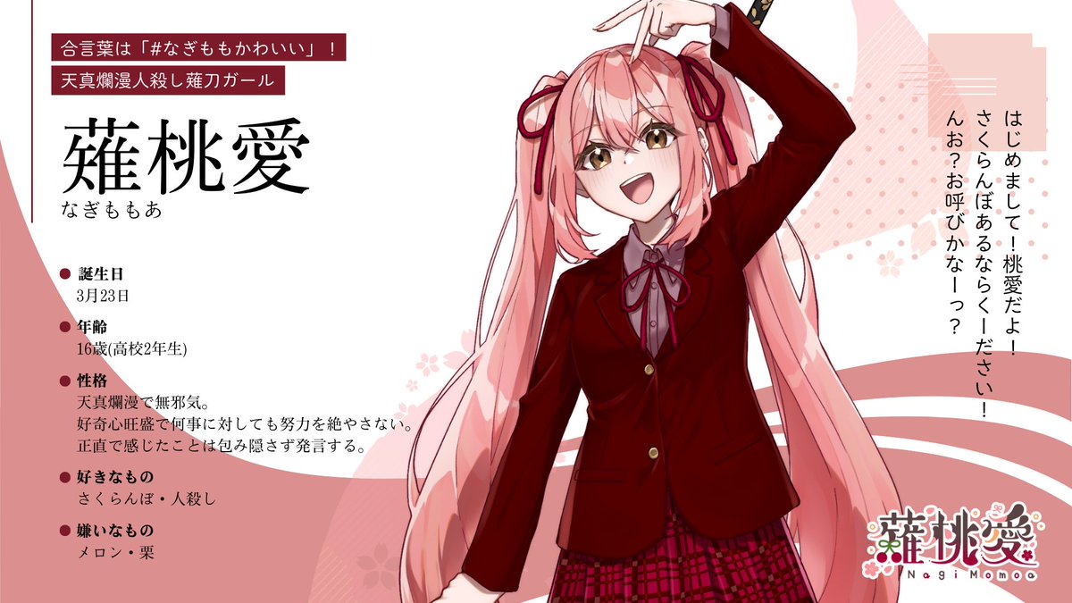 #ツインテールの日 ！！
ひところし薙刀ツインテJK薙桃愛をよろしくお願いします🍒🌸💕

#なぎももかわいい