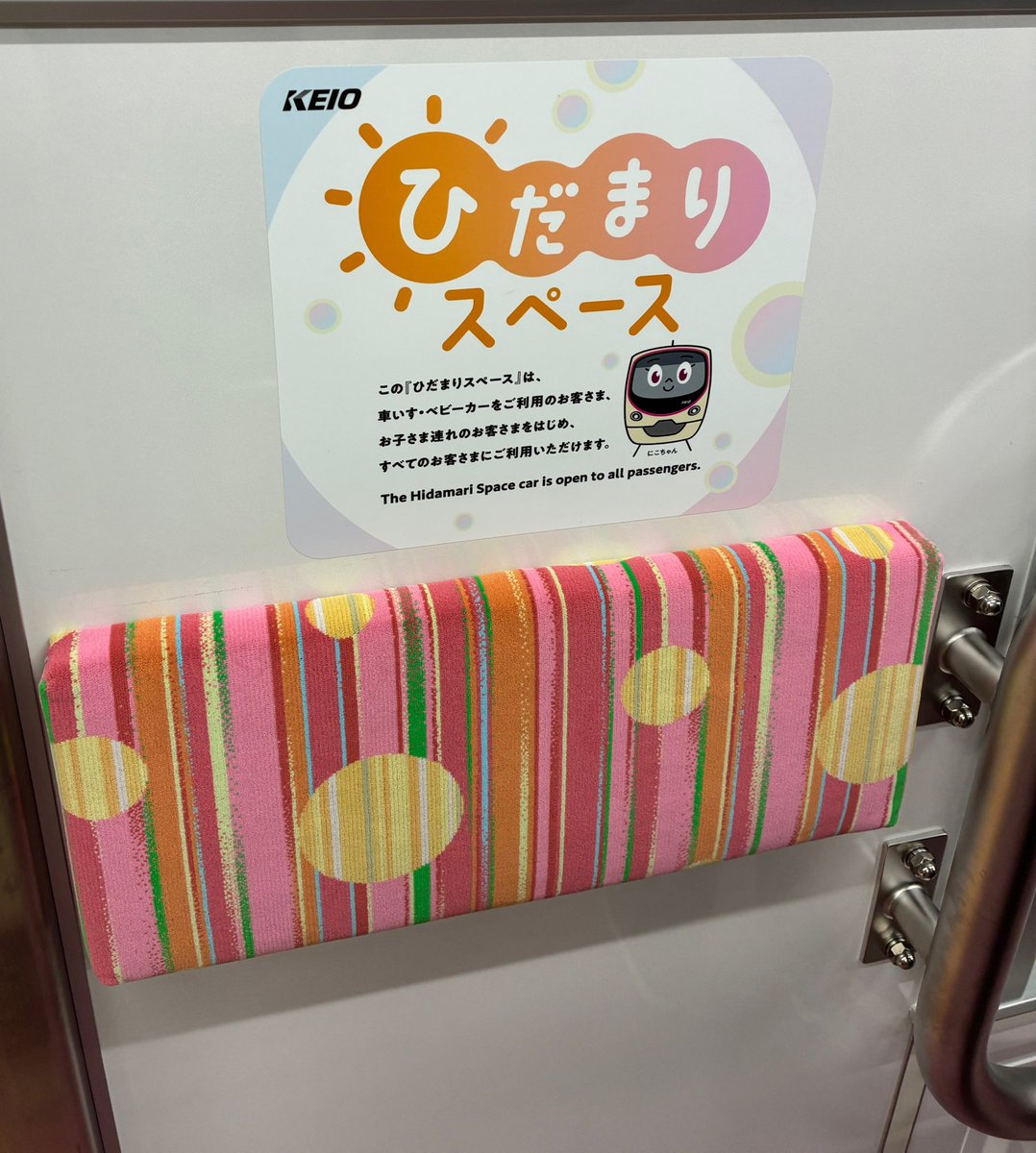 京王2000系乗りにいってきた。
にこちゃんかわいい☆
ひだまりスペース、鉄オタ仲間たちで満員でした^_^