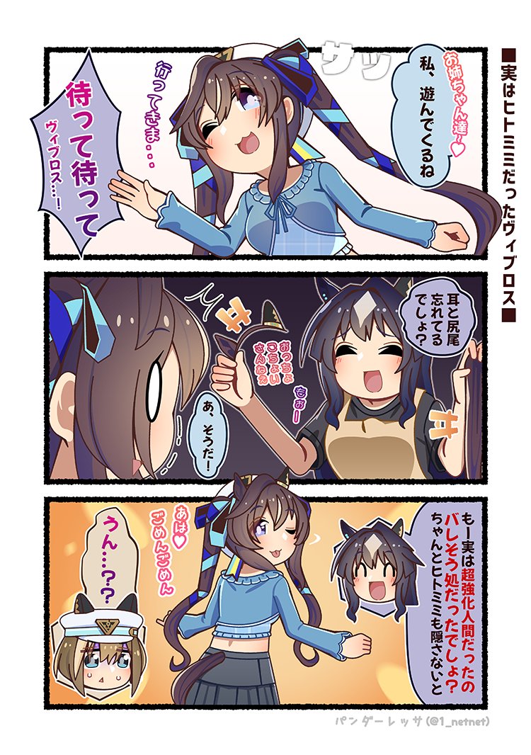 実はヒトミミだったヴィブロス説はどうですか？😨