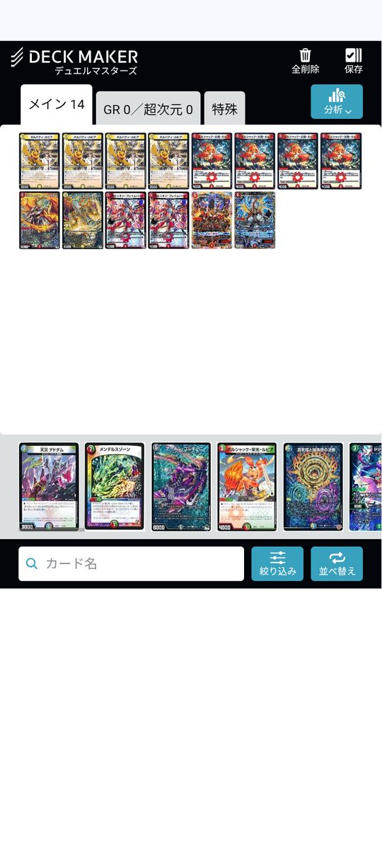 コレさえ揃えばデッキ完成なんだがいかんせん中々見ない