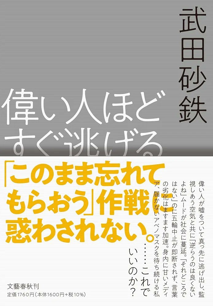 矢口真里夫＠改憲で人権剥奪されたくなければ変だと思う事は最後の一人になっても変だと言い続けろ！ tweet media
