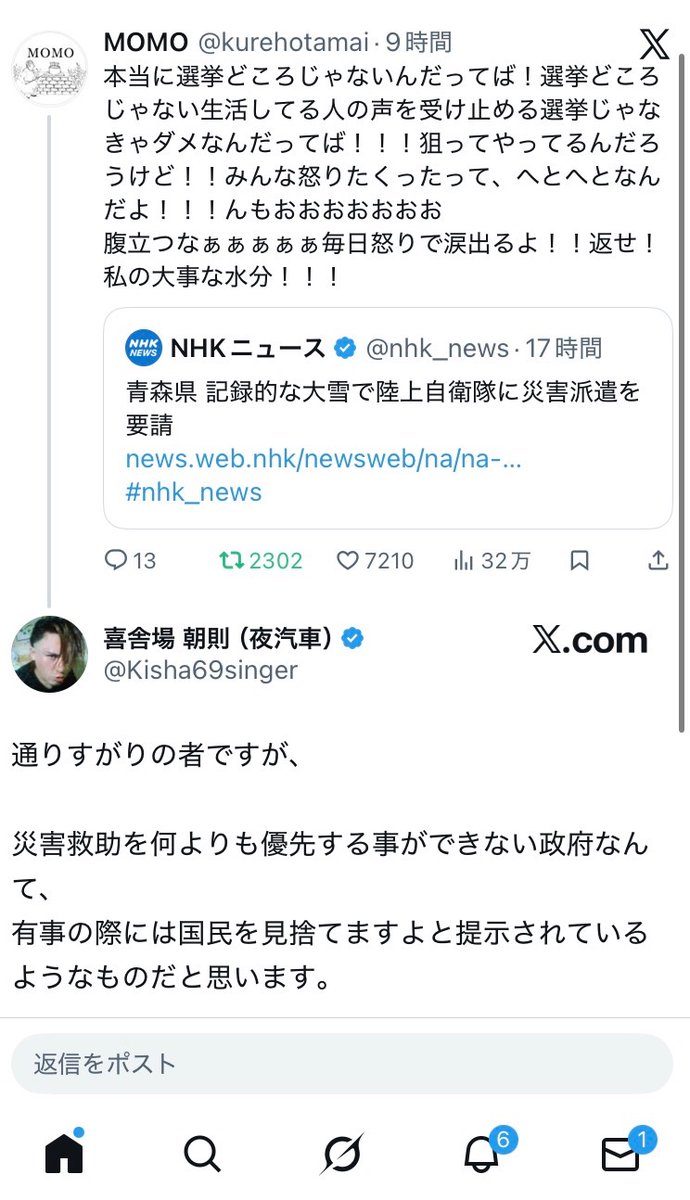 矢口真里夫＠改憲で人権剥奪されたくなければ変だと思う事は最後の一人になっても変だと言い続けろ！ tweet media