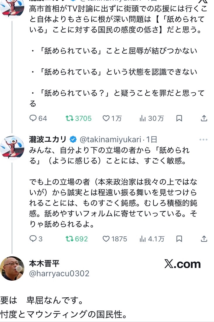 矢口真里夫＠改憲で人権剥奪されたくなければ変だと思う事は最後の一人になっても変だと言い続けろ！ tweet media