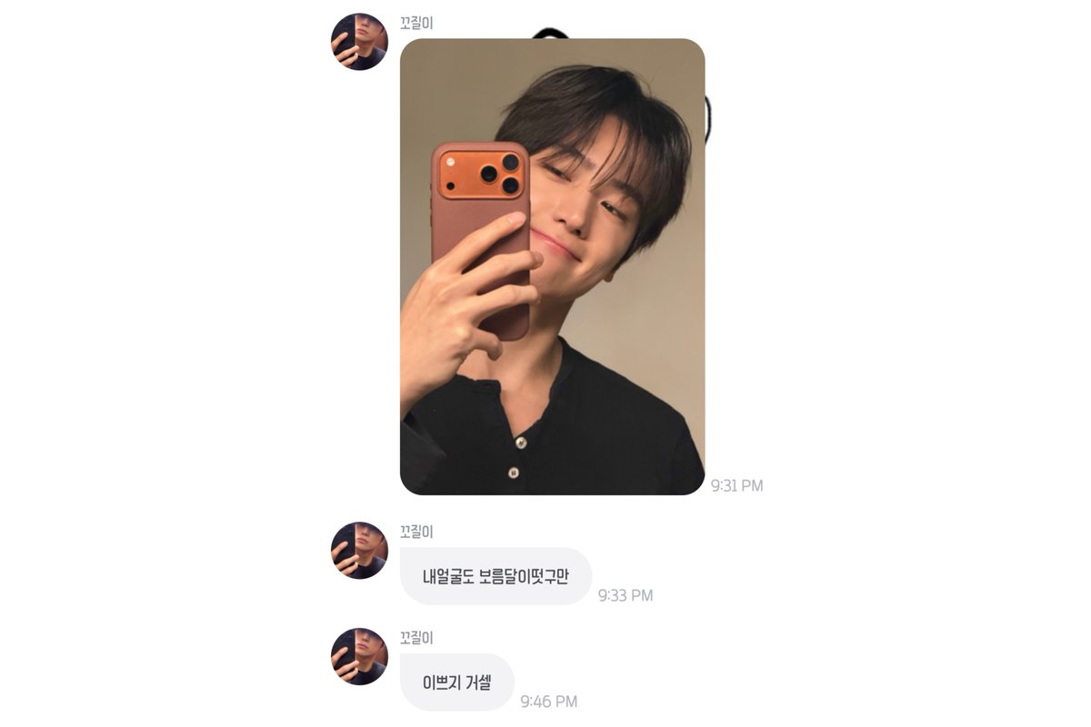 >> 얼른 나 이쁘다고 해줘 <<
보법이 다른 정도가 아니라 점점 더 노골적이됨(p) 💕