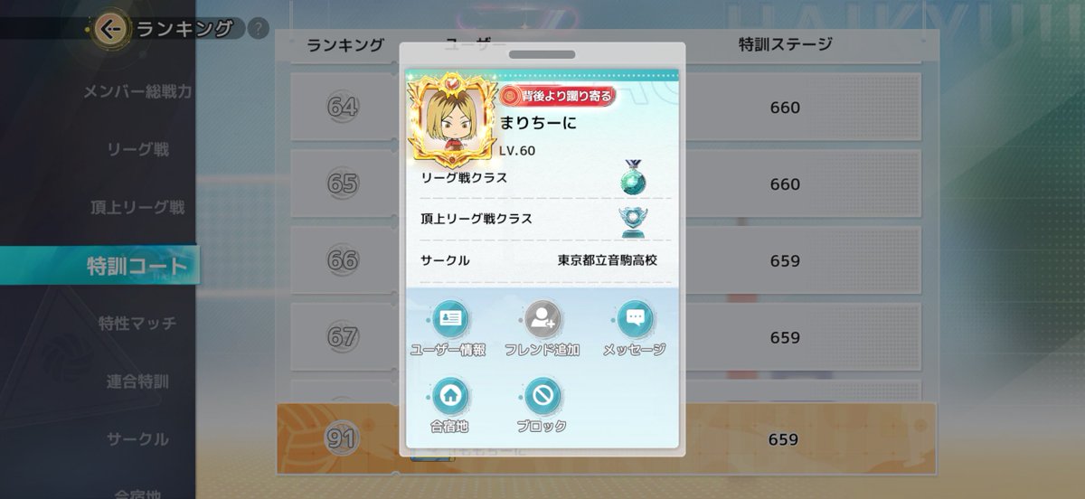 まってｗｗｗなんとなくランキング眺めてたらなんか名前変わってる人いたｗｗｗｗｗ
ずっとXと同じまりちにしたんだ❣️と思っててちゃんと開いたらまりちーにだったんだ㌔ｗｗｗｗｗかわいいかよｗｗｗｗｗｗ