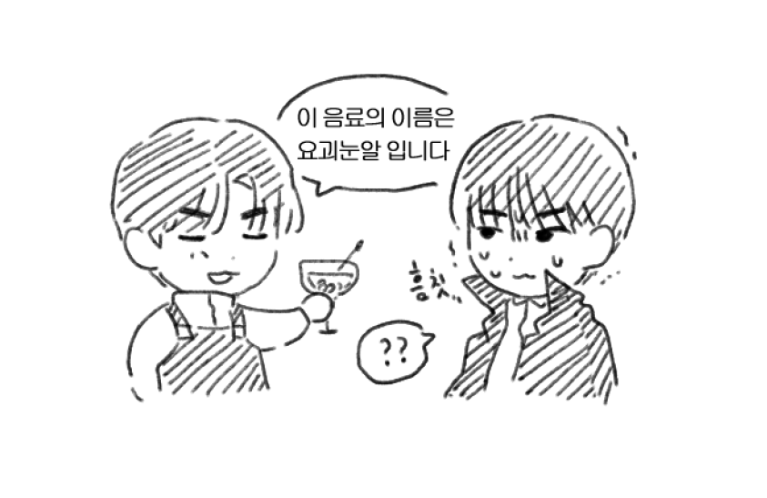 요괴눈알과요괴인간
