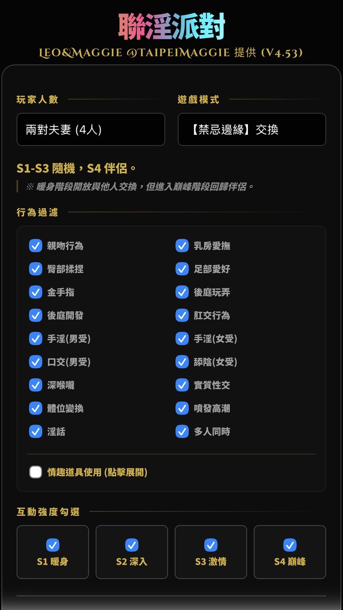 新北夫妻 Leo & Maggie tweet media