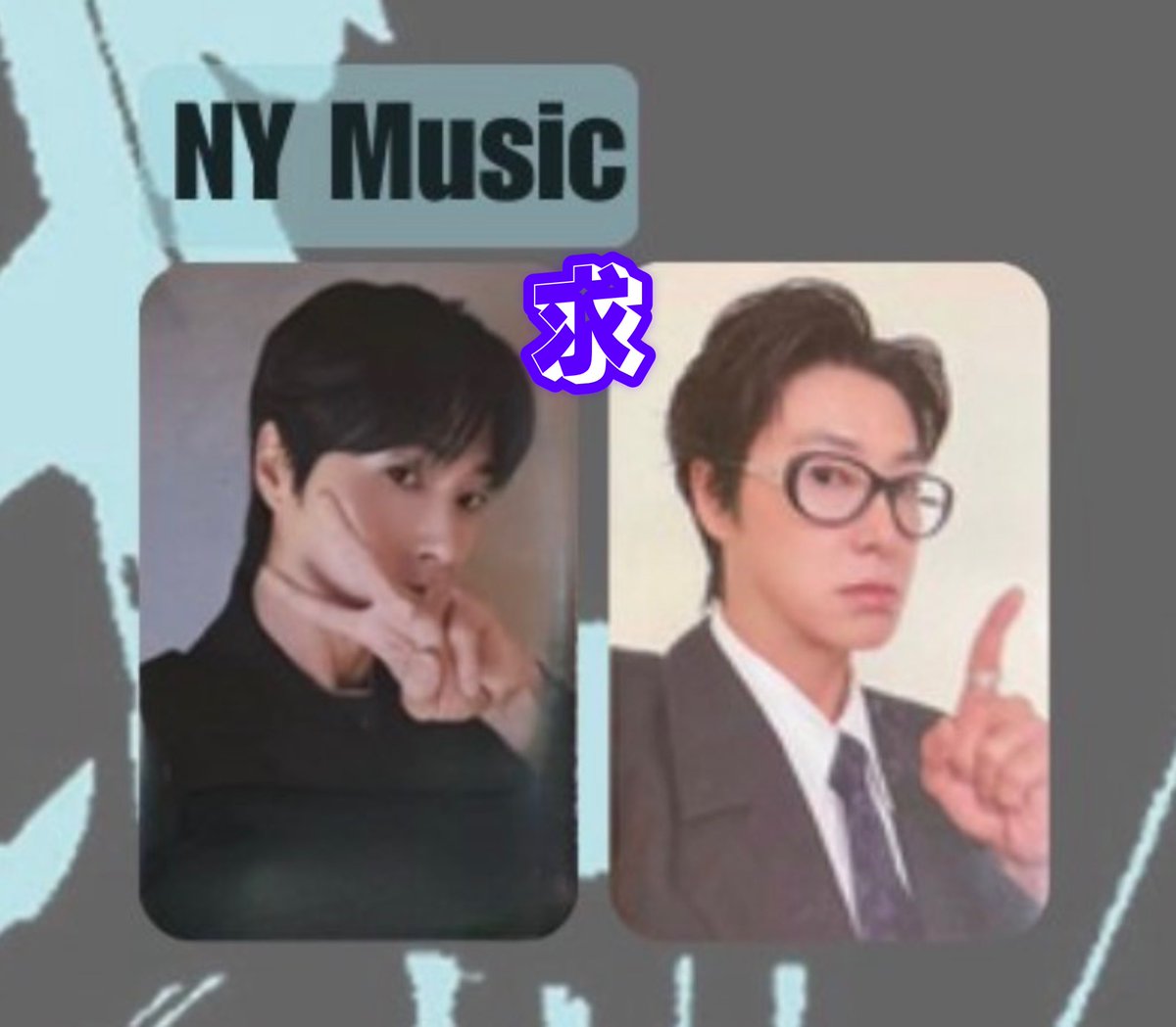 ダメ元でひっそり、、 U-KNOW The 1st Album 'I-KNOW' トレカの交換