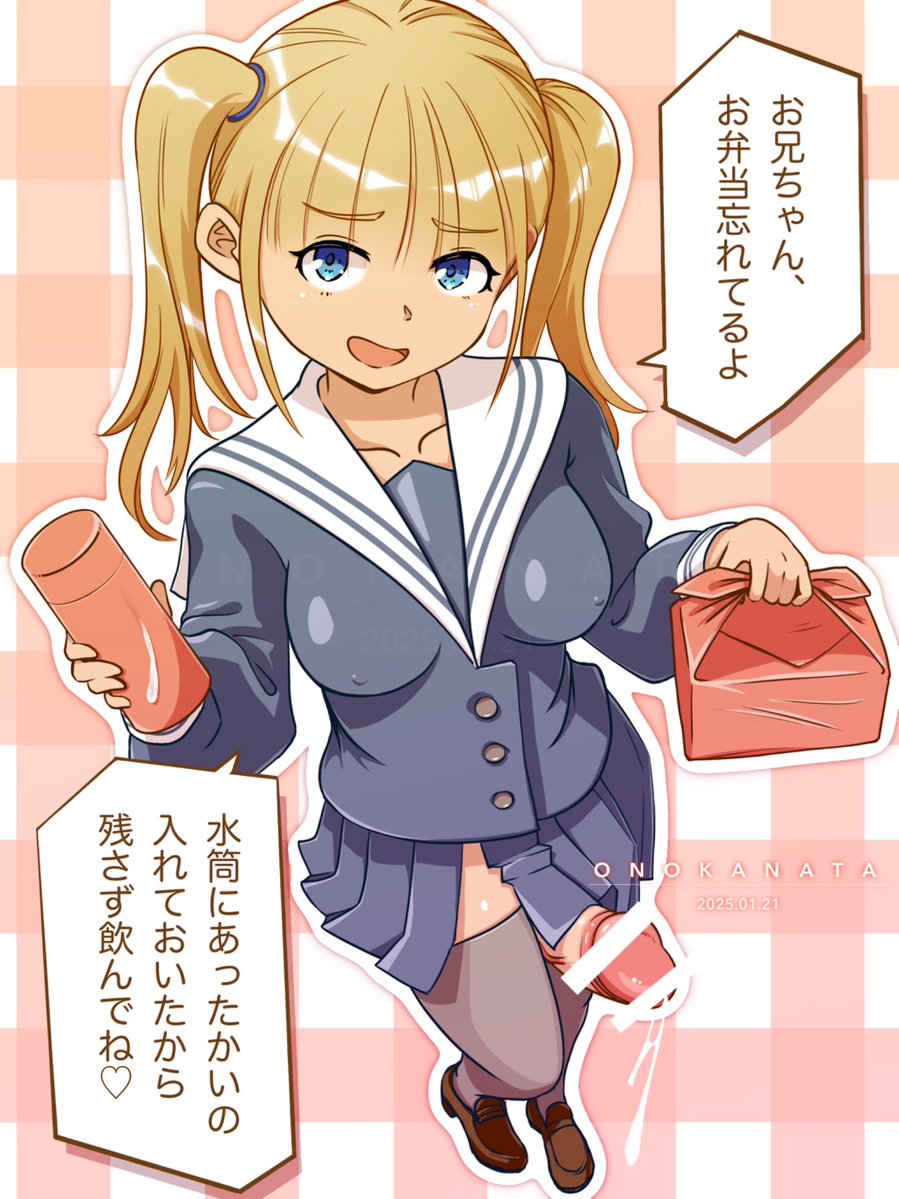 #ツインテールの日
お兄ちゃんにザーメン食べさせようとする子
#ふたなり #futanari 