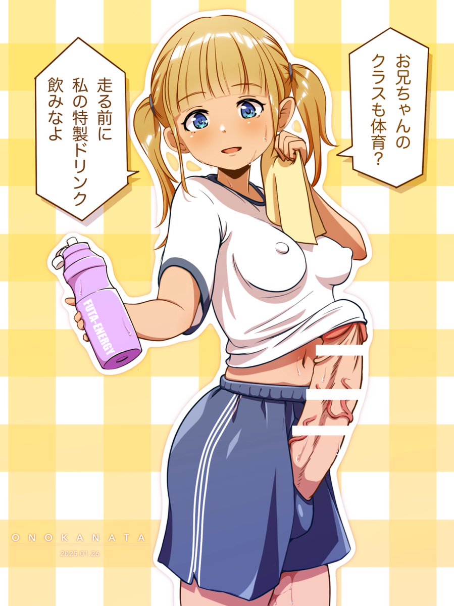 #ツインテールの日
お兄ちゃんにザーメン食べさせようとする子
#ふたなり #futanari 