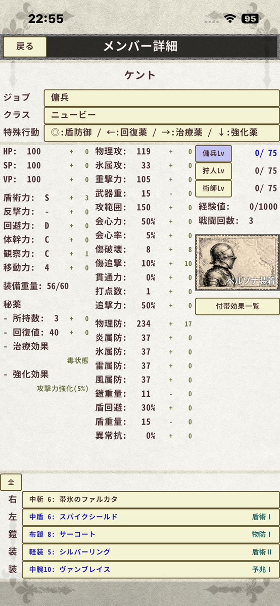 dgjamaster's tweet image. ナイドラ外伝制作、今日もオプション効果の実装中です。
#IndieGameDev #indiegame #ゲーム制作

UIはあまり変わり映えしませんが、今回は傭兵でのバトルのイメージを動画にしました。…