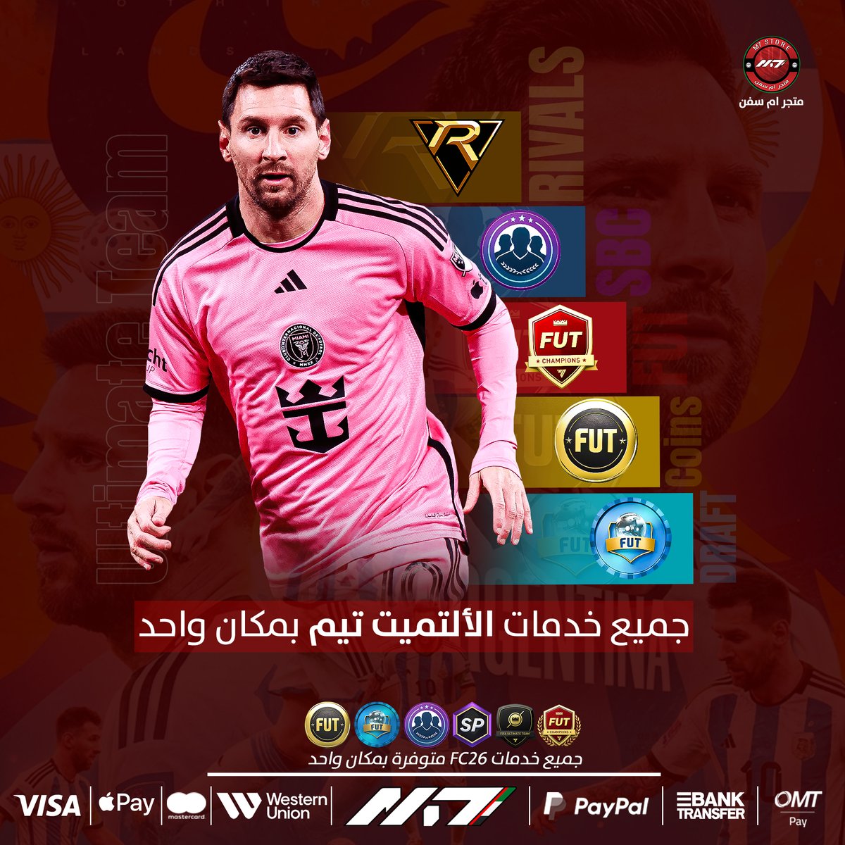 متجر ام سفن | M7 STORE tweet media