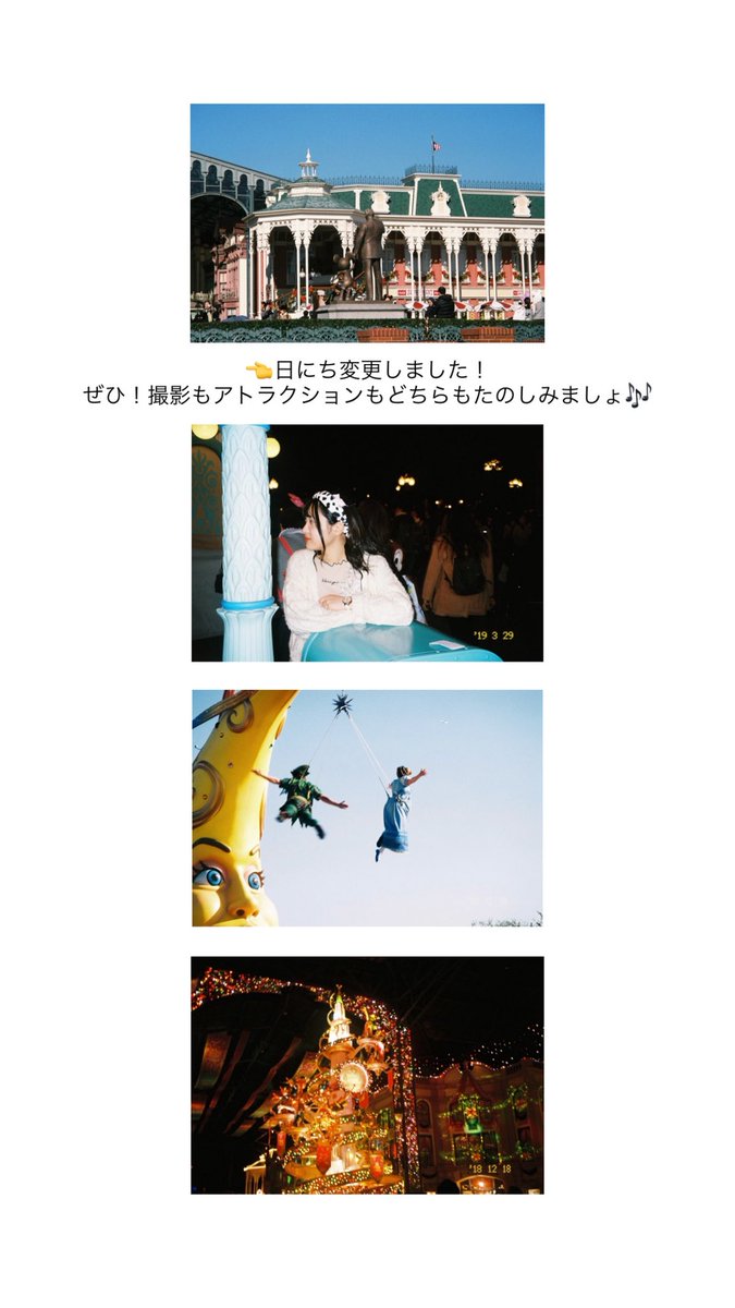 インスタにて！
ディズニーわちゃわちゃ撮影参加者募集中です🎶

4/12(日) 意外と2ヶ月後の春🌷

お久しぶりの方もはじめましての方もぜひ楽しい時間にしましょう〜！

TwitterのDMでも大丈夫です◎
注意事項確認の上ご連絡ください！