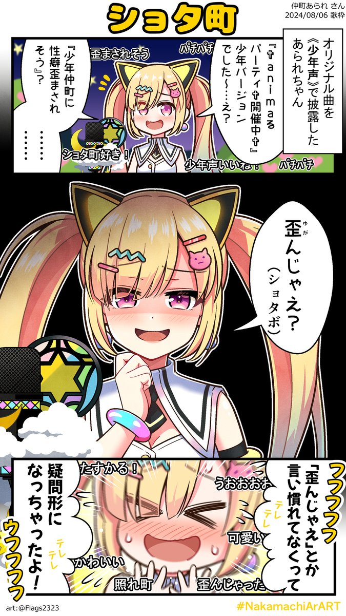 バンドリ!の仲町あられちゃん #ツインテールの日