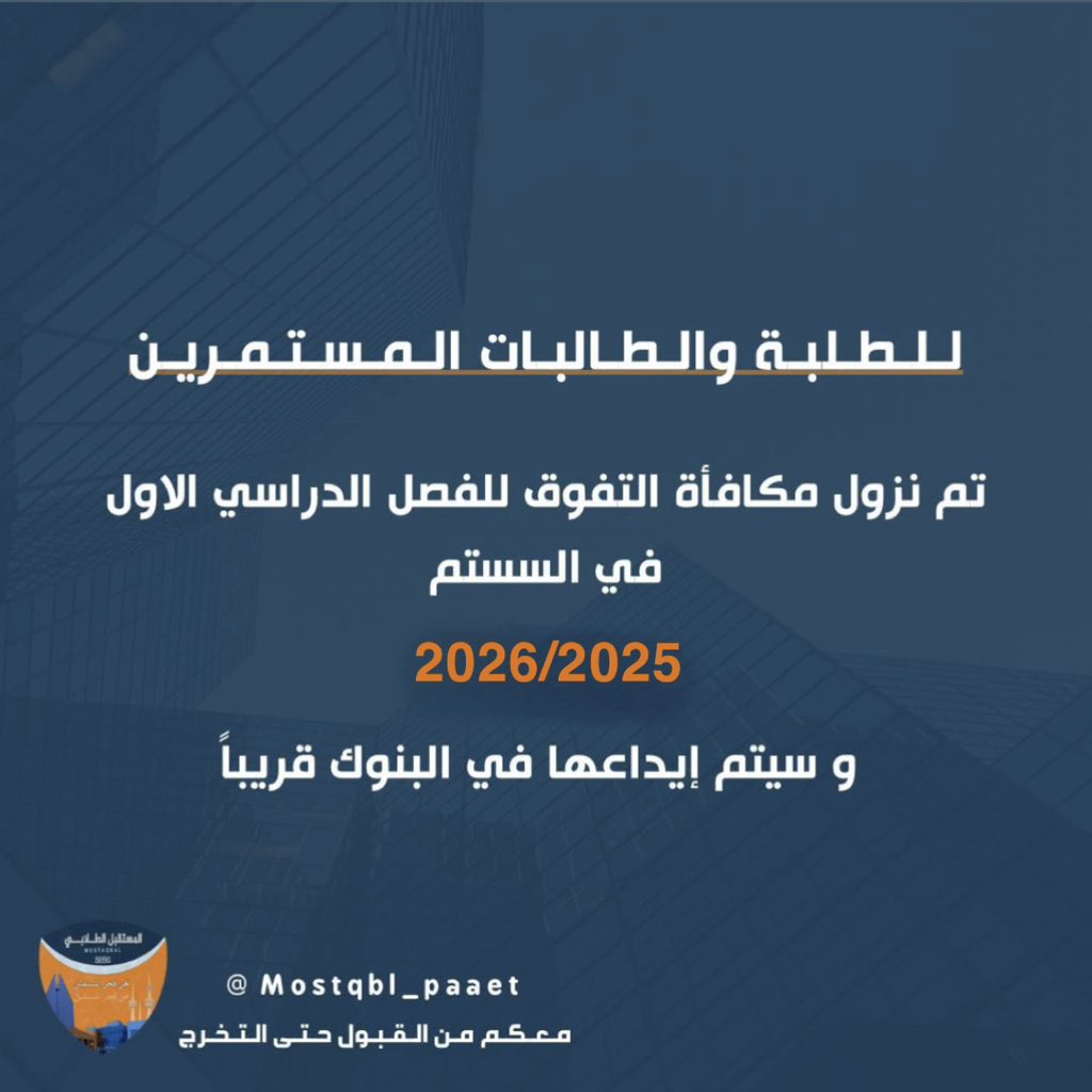 كلية التربية الأساسية tweet media