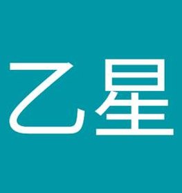 preity7's tweet image. ヨガして満足 🐲