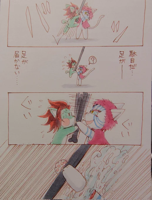 駄目だ…
足が
足が届かない… 