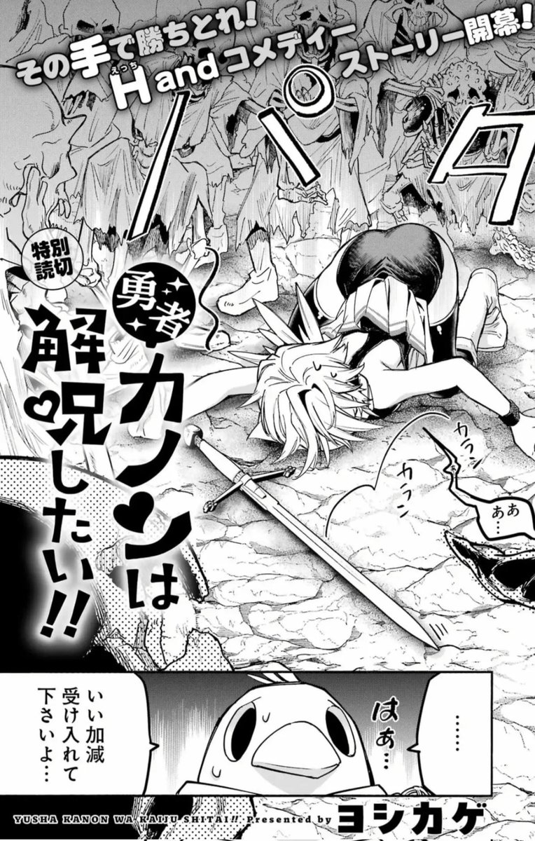 150RT2000♡どうもありがとうございます!オリキャラが伸びるのは嬉しいですね。
この子が敵キャラとして活躍する読み切りが今月号のビッグガンガンに載ってますので是非ご覧になって下さいませ。