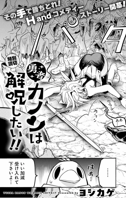 150RT2000♡どうもありがとうございます!オリキャラが伸びるのは嬉しいですね。
この子が敵キャラとして活躍する読み切りが今月号のビッグガンガンに載ってますので是非ご覧になって下さいませ。 