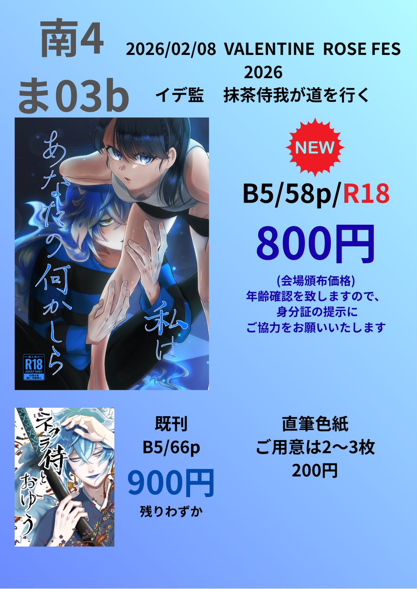 明日です！！！！！よろしくお願いします！ 私のコンディション次第で