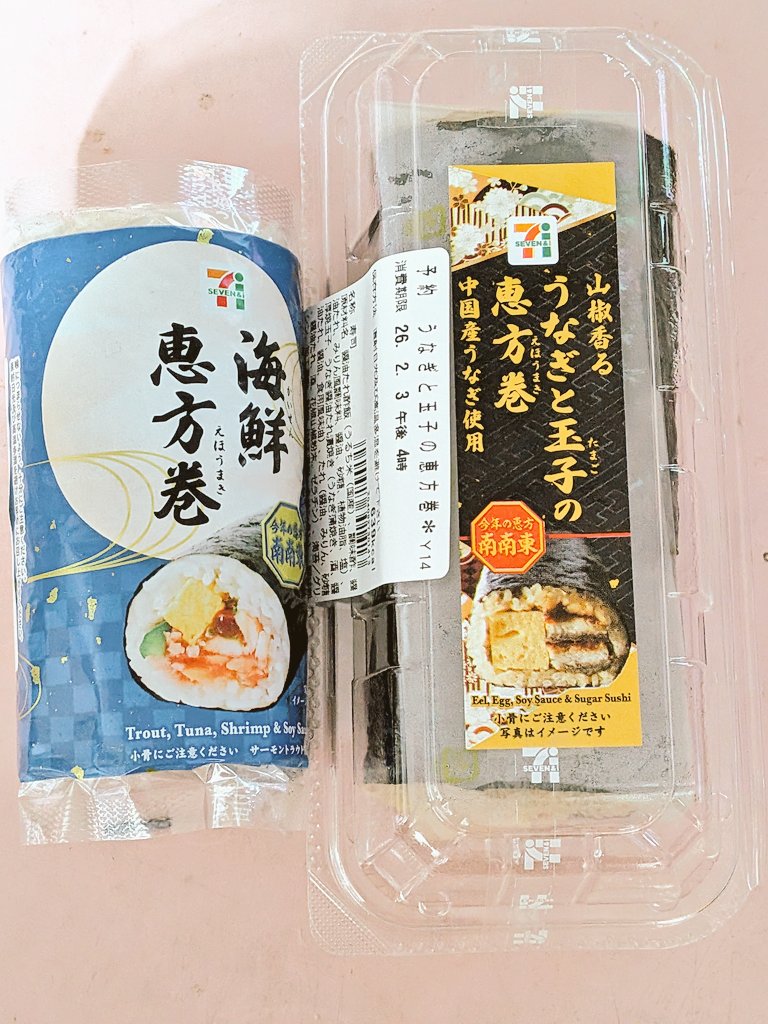 HappyBirthday🎉
気がつけば2月。
そしてまた1つ年をとりました。
沢山のお祝いありがとうございます。
スタバでケーキとコンビニで明日の恵方巻きを〜

良い1年になるといいなぁ〜😎
迷探偵にならないように🫣（笑）